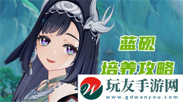 原神蓝砚培养攻略 蓝砚武器圣遗物配队指南[多图]