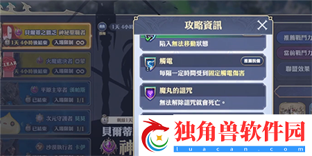 剑与骑士团神秘圣职者怎么打-剑与骑士团神秘圣职者打法介绍