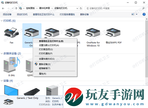 设置为默认打印机