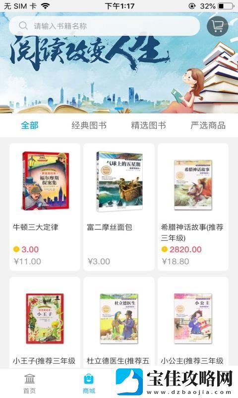 阅读喵喵app下载安装-阅读喵喵手机版下载v1.0.5