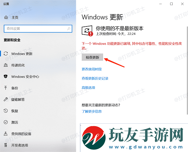 检查系统兼容性与更新