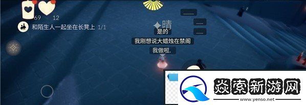 光遇4月23日每日任务怎么做-2021年4月23日每日任务完成攻略