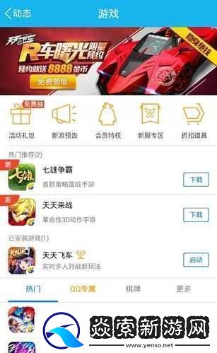 天天飞车曙光预约攻略-详细步骤与注意事项全知道