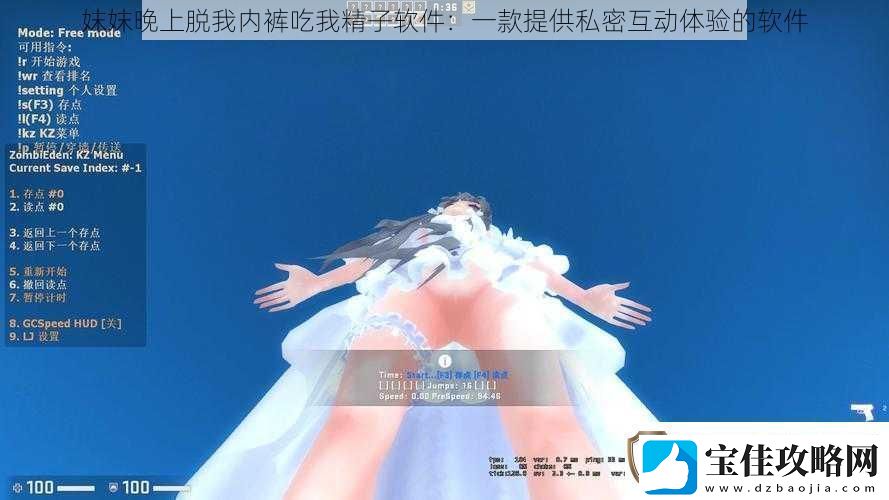 妺妺晚上脱我内裤吃我**软件