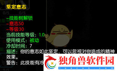 马基埃亚尔的传说坚定意志技能分析-马基埃亚尔的传说极品装备