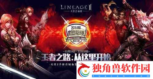 天堂2血盟手游血盟指南-天堂2血盟手游新手攻略