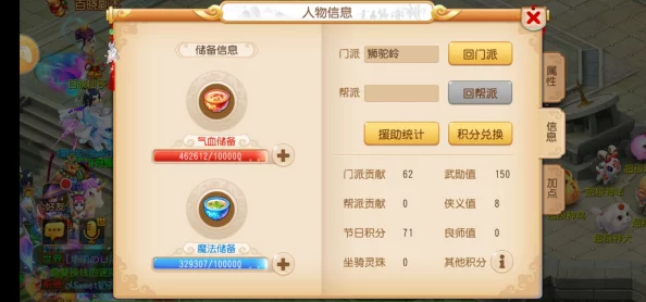 梦幻西游手游革新巨献：法宝分解系统震撼上线-解锁全新策略玩法体验！