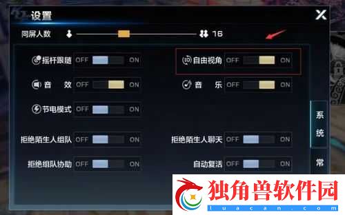 拳皇世界设置3D自由视角-享受大世界