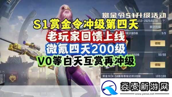 CF赏金令2024S3赛季盛大开启