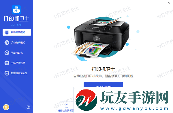 安装打印机驱动程序