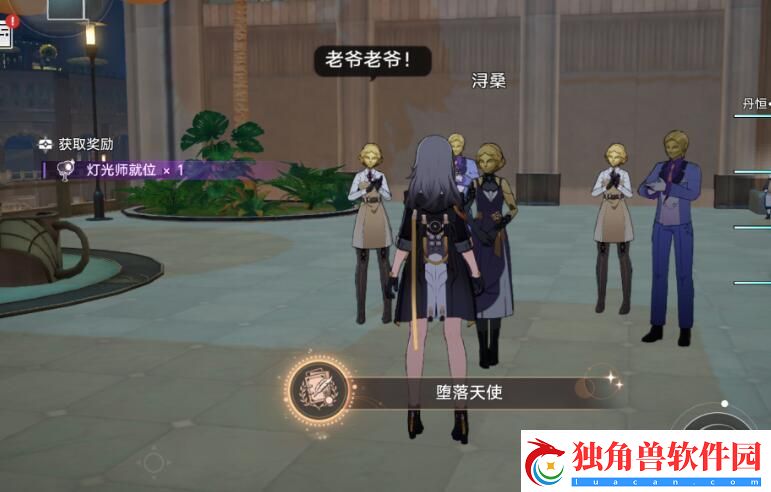 崩坏星穹铁道堕落天使成就怎么解锁