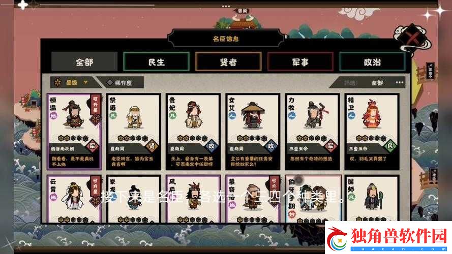 无悔华夏春秋战国所有结局一览