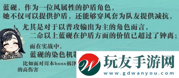 原神蓝砚培养攻略 蓝砚武器圣遗物配队指南[多图]图片11