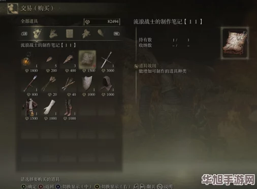 探秘艾尔登法环：解锁最佳魔法装备-揭秘哪位神秘商人售卖顶级法师法杖