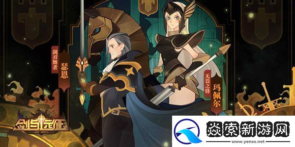 剑与远征红装怎么卡