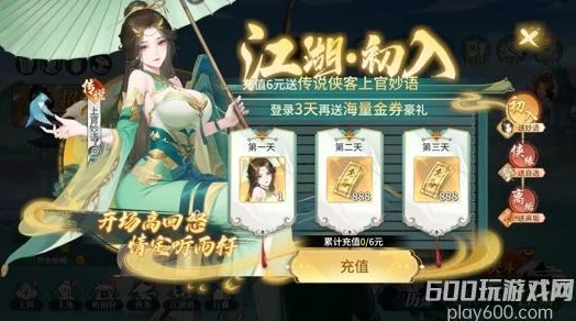 探寻武侠梦境：江湖如梦独家兑换码集锦-解锁无限奇遇与珍稀道具！