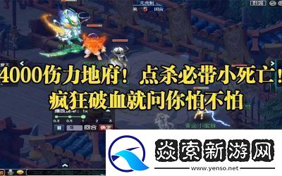 梦幻西游力地府输出依赖什么