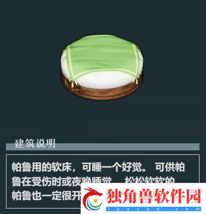 幻兽帕鲁帕鲁san值怎么提升