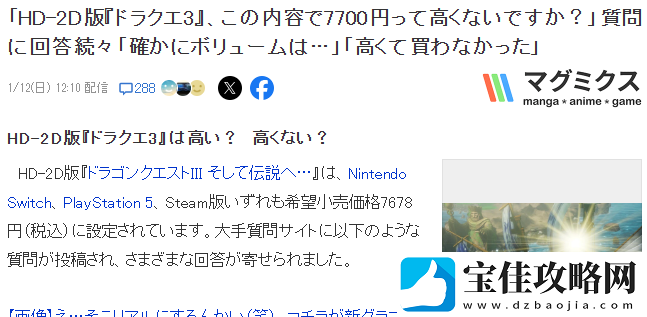 日媒