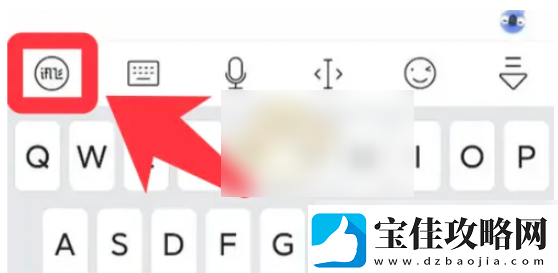 讯飞语音输入法怎么设置出来安卓