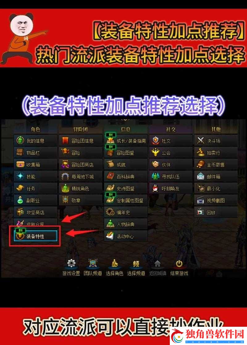 国庐医崖门派加点与装备选择