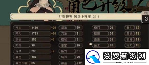 大江湖之苍龙与白鸟怎么洗点