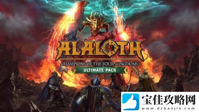 阿拉洛斯：四国战士将推出新DLC！年末登陆主机