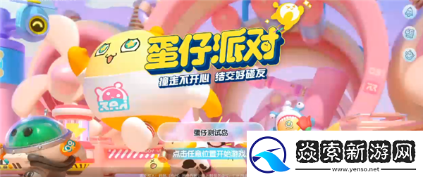 蛋仔派对5000纤维礼包码永久蛋仔派对皮肤
