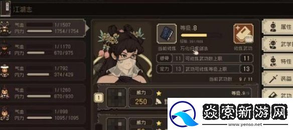 大江湖之苍龙与白鸟怎么洗点