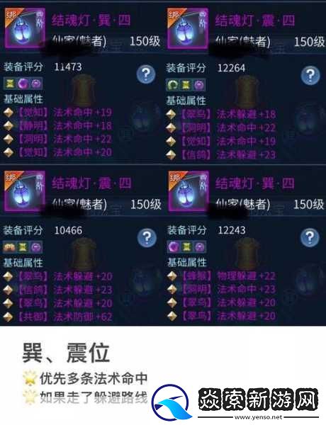 倩女幽魂手游修为提升全攻略