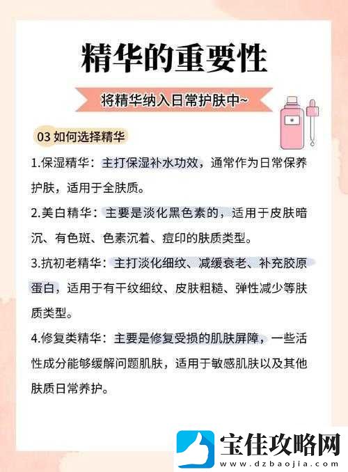 一二三生产区的精华液有什么功效：深度解析
