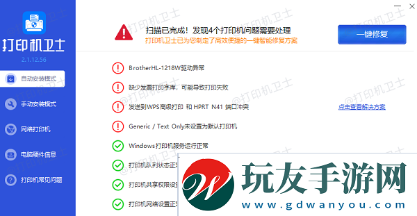 打印机驱动下载