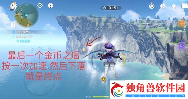 原神飞行挑战活动第三天怎么完成