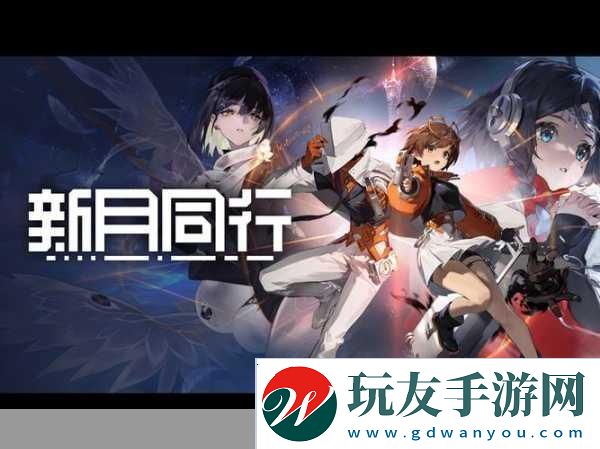 新月同行-商店资源兑换指南-打造你的专属冒险之旅