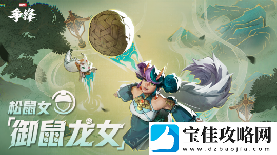 漫威争锋月光骑士&松鼠女全新原创制服上线