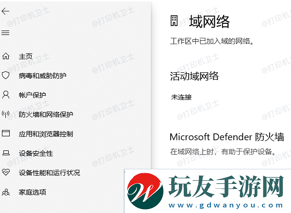 关闭防火墙