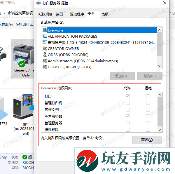 设置访问权限