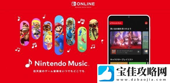 任天堂在音乐服务中追加新曲包：塞尔达：风之杖