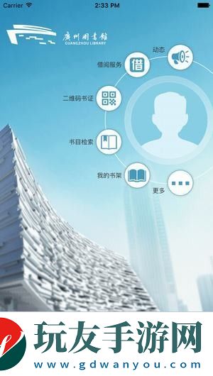 广州图书馆电子图书下载-广州图书馆安卓版下载v2.0