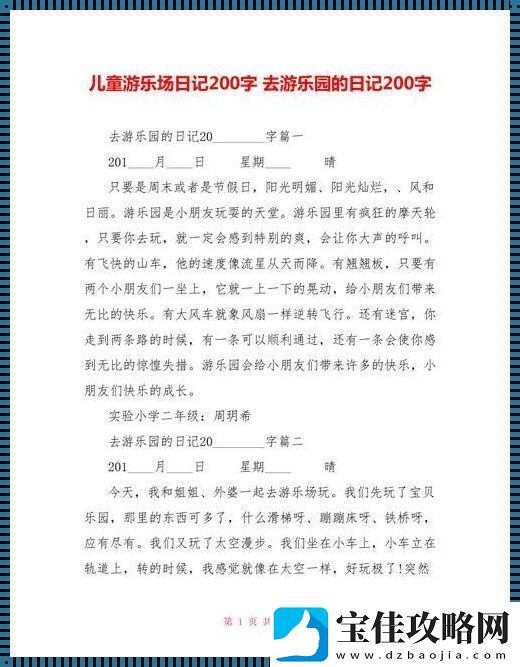 乐翻天的jianying日志：网红新宠儿