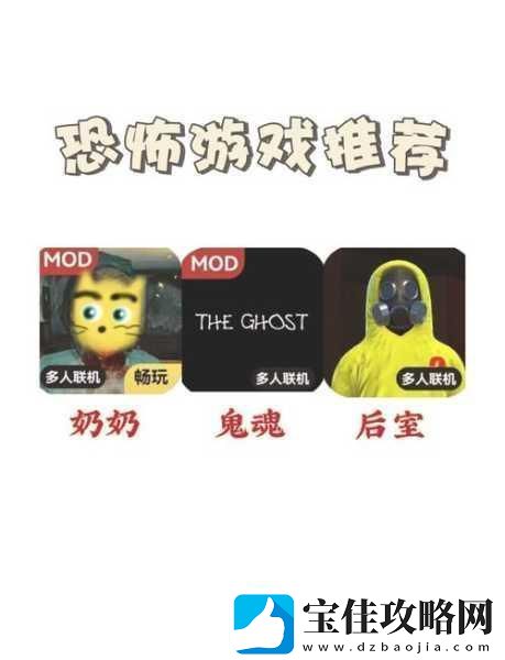 葬礼游戏震撼来袭沉浸式恐怖冒险你敢挑战吗