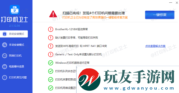 打印机驱动下载