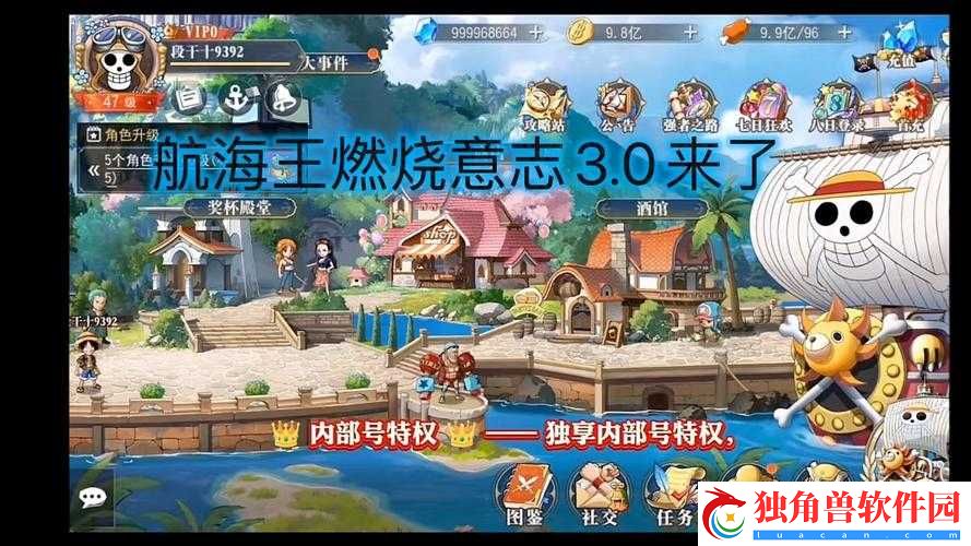 航海王燃烧意志制药炼成大法-打造高抗高输出阵容