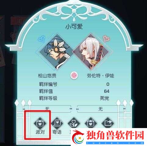 龙族幻想犹在镜中异闻怎么触发-犹在镜中异闻任务流程图文览