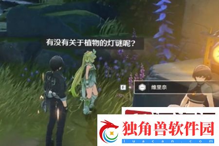 鸣潮邀请维里柰拍照任务怎么完成