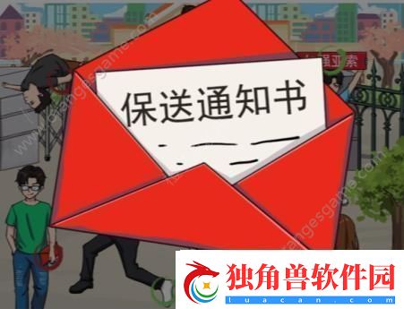 找12个高考显眼包通关指南