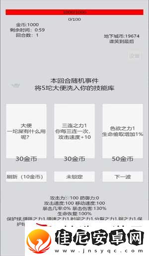 萌萌地下城2隐藏技能大全