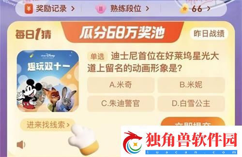 淘宝每日一猜11月答案是什么