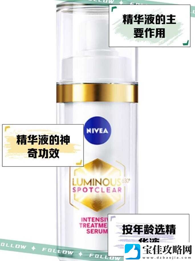 一二三生产区的精华液有什么功效-对肌肤的多重改善作用详解