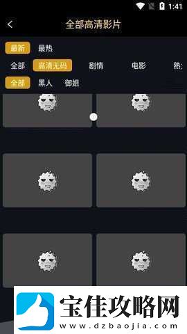 下载并使用榴莲App-iOS版最新版-平台：iOS